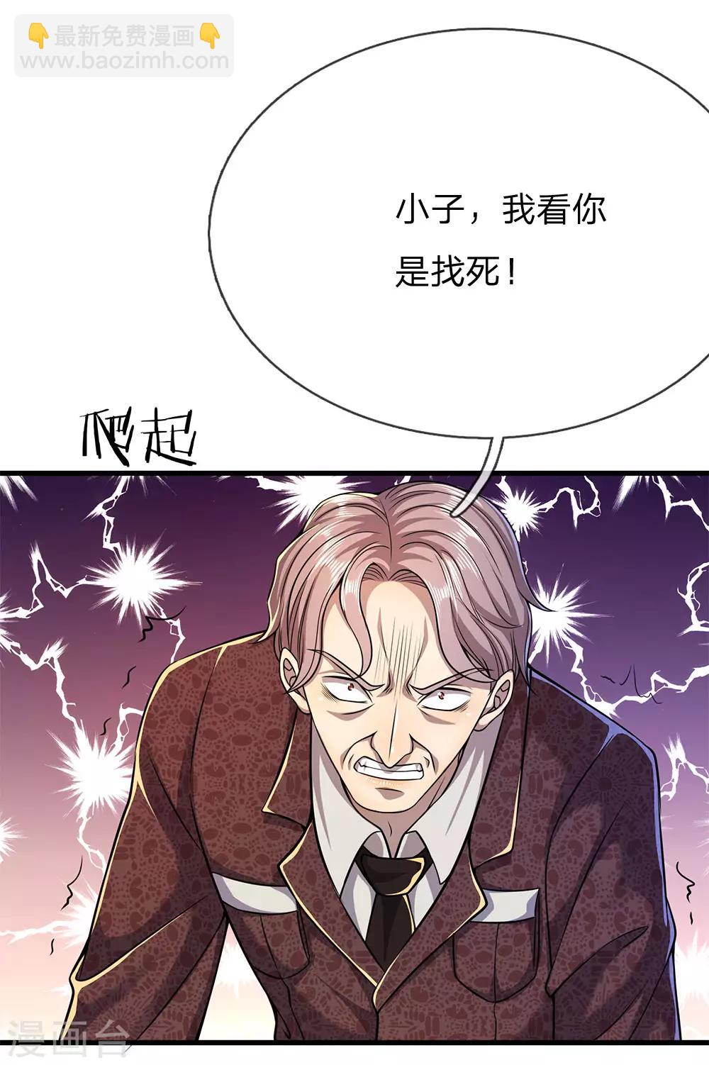 第155话 人模狗样13