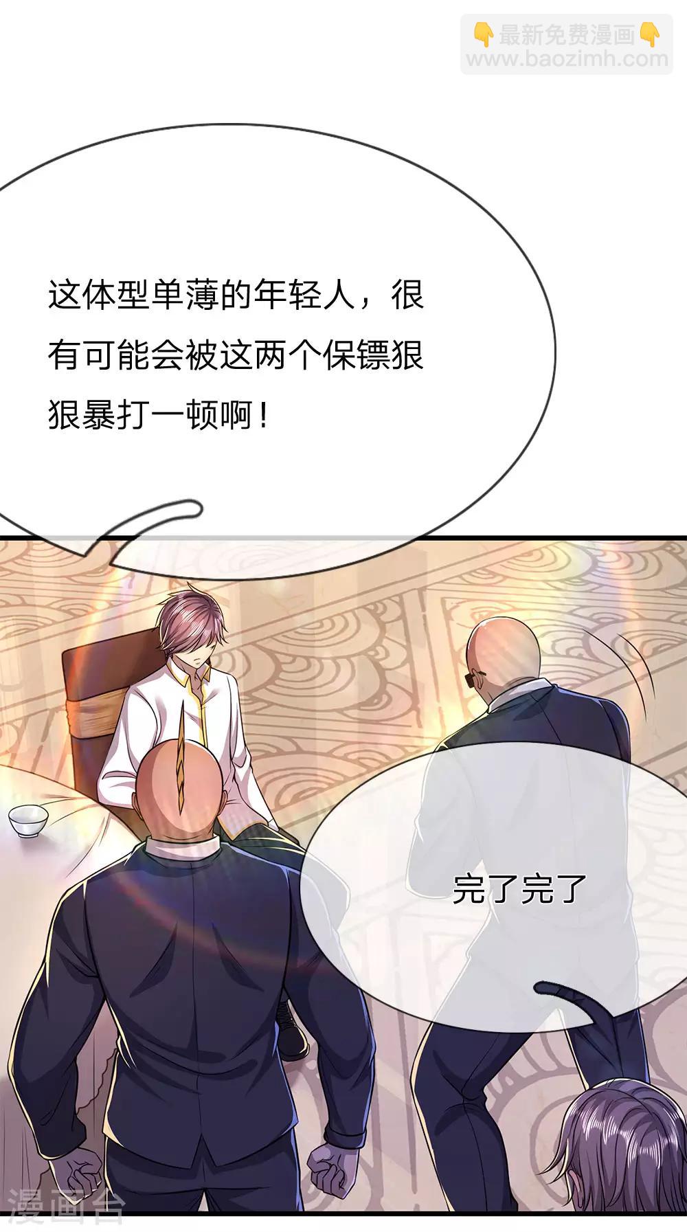 第155话 人模狗样18