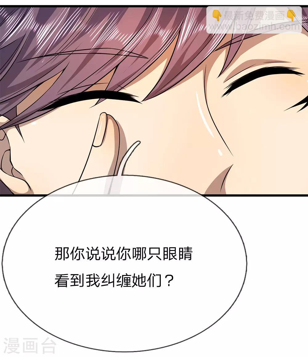 第155话 人模狗样2