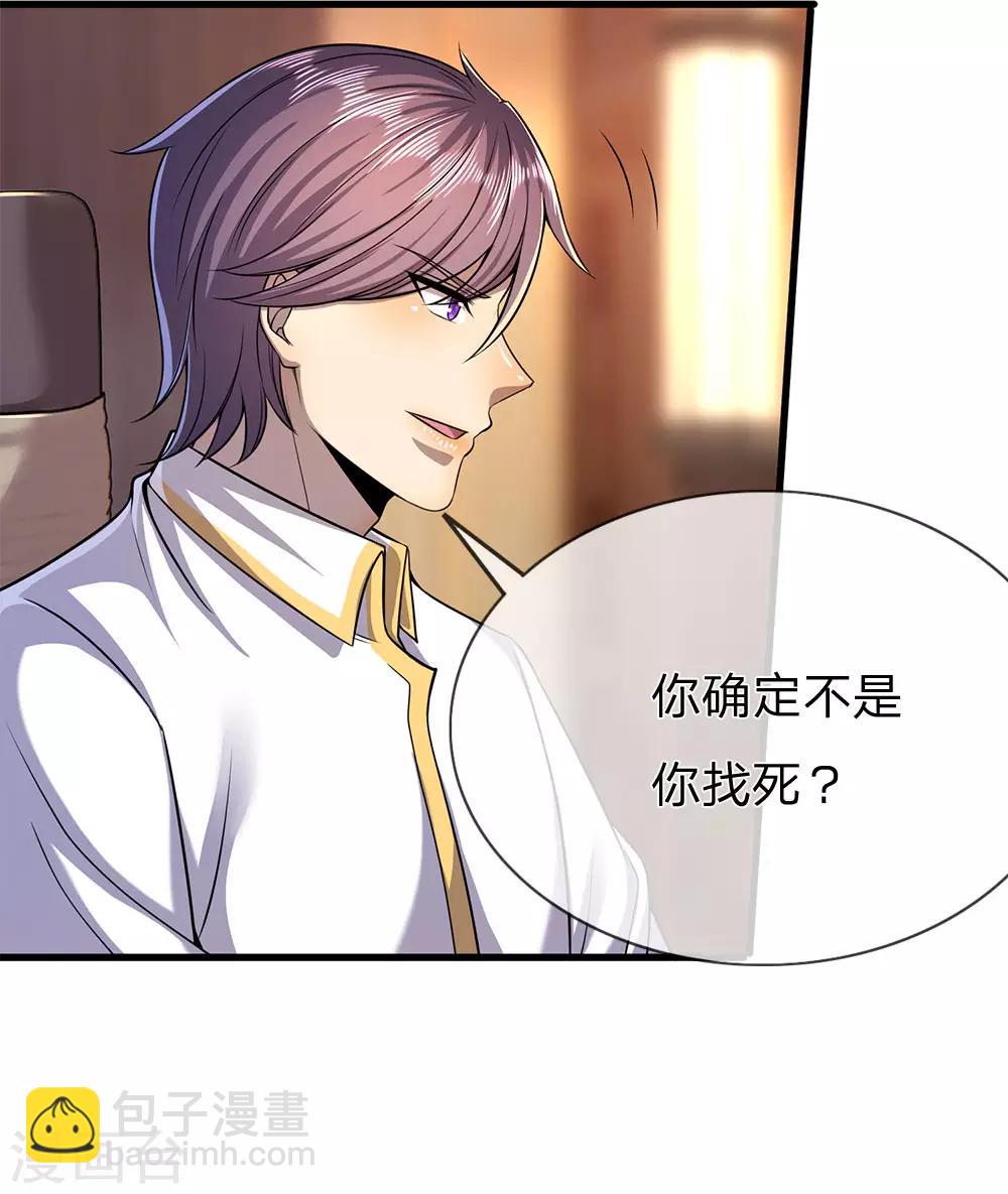 第155话 人模狗样20