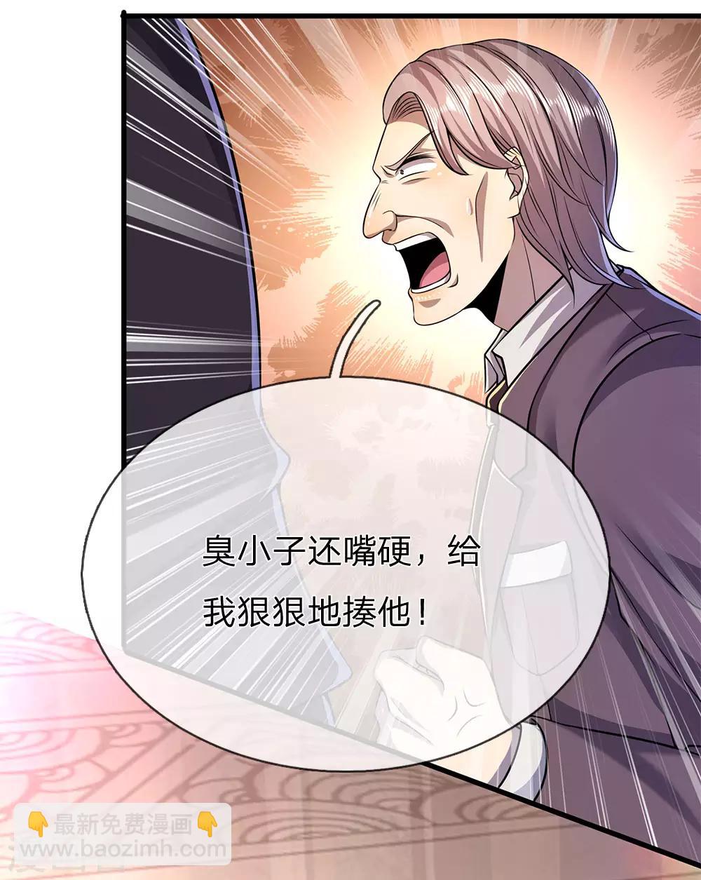 第155话 人模狗样21