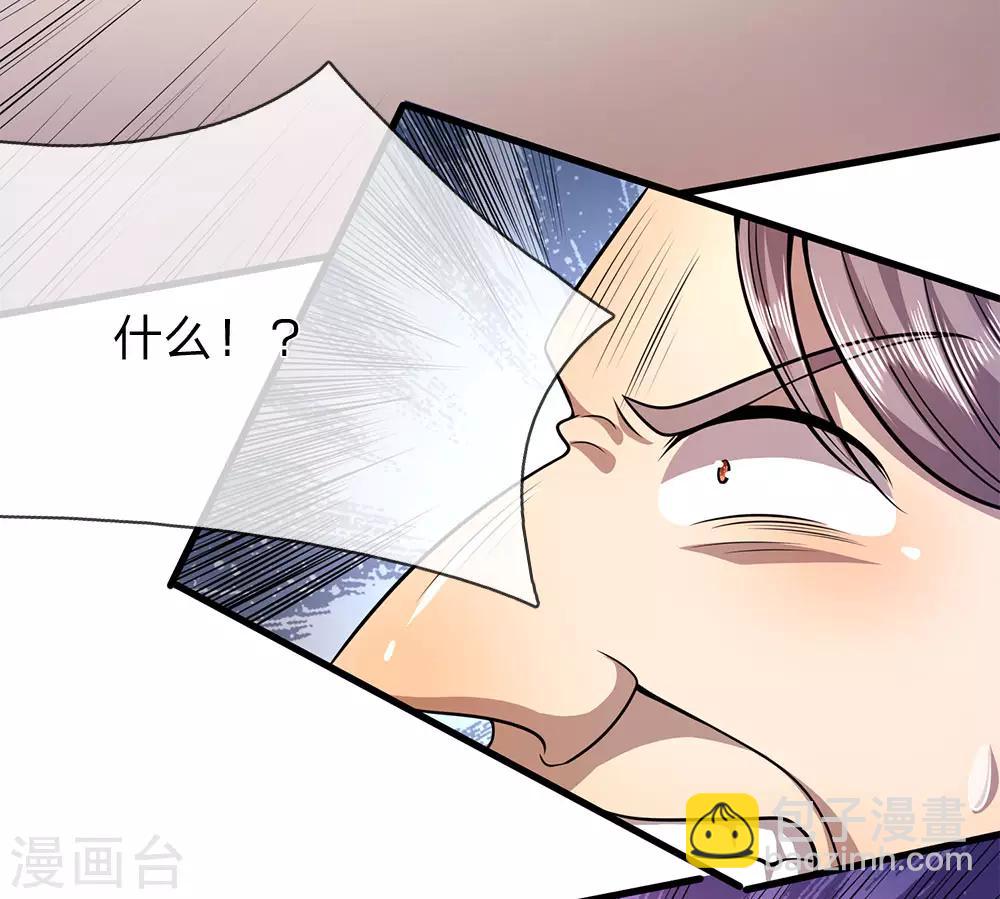第155话 人模狗样23