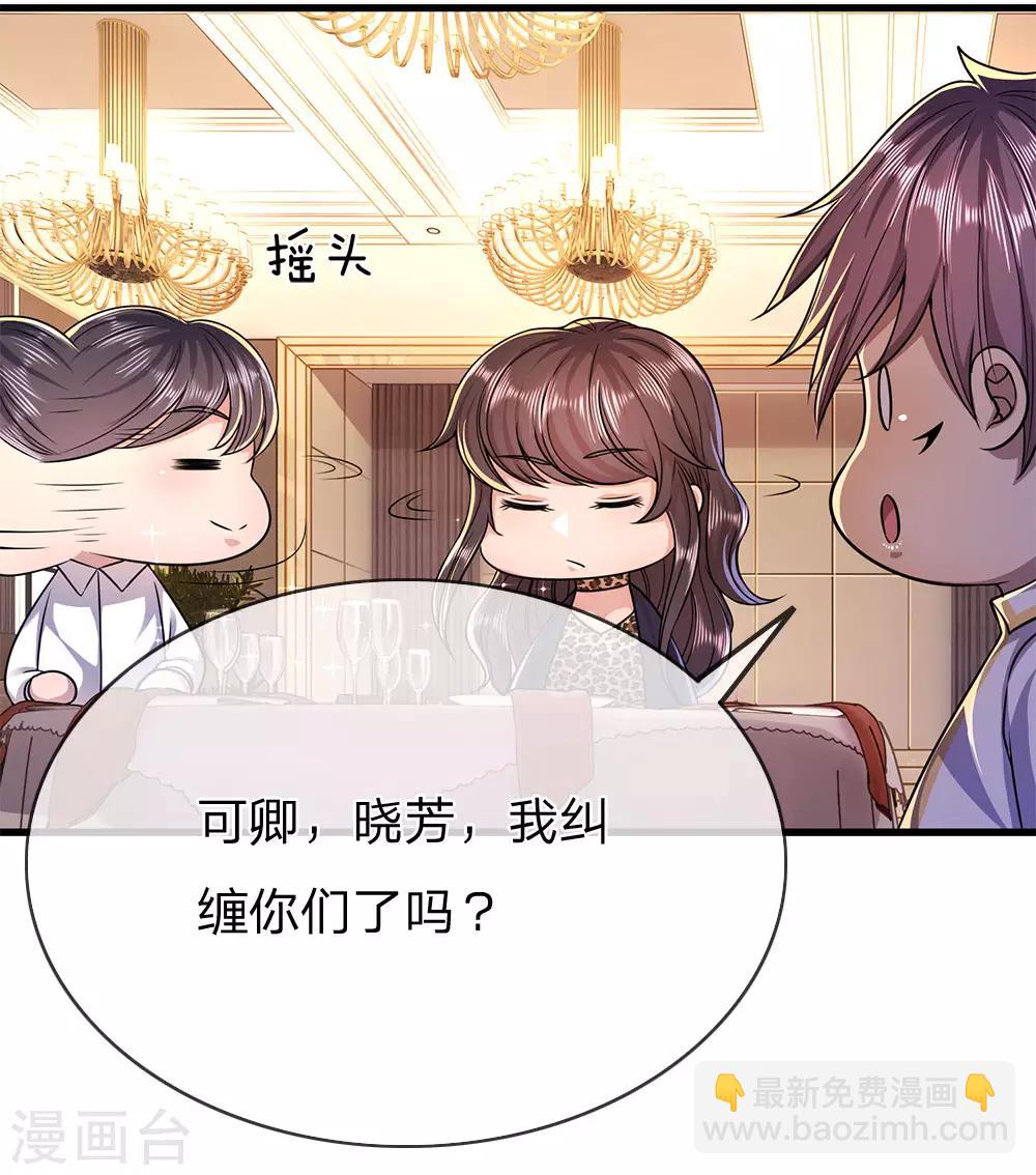 第155话 人模狗样3