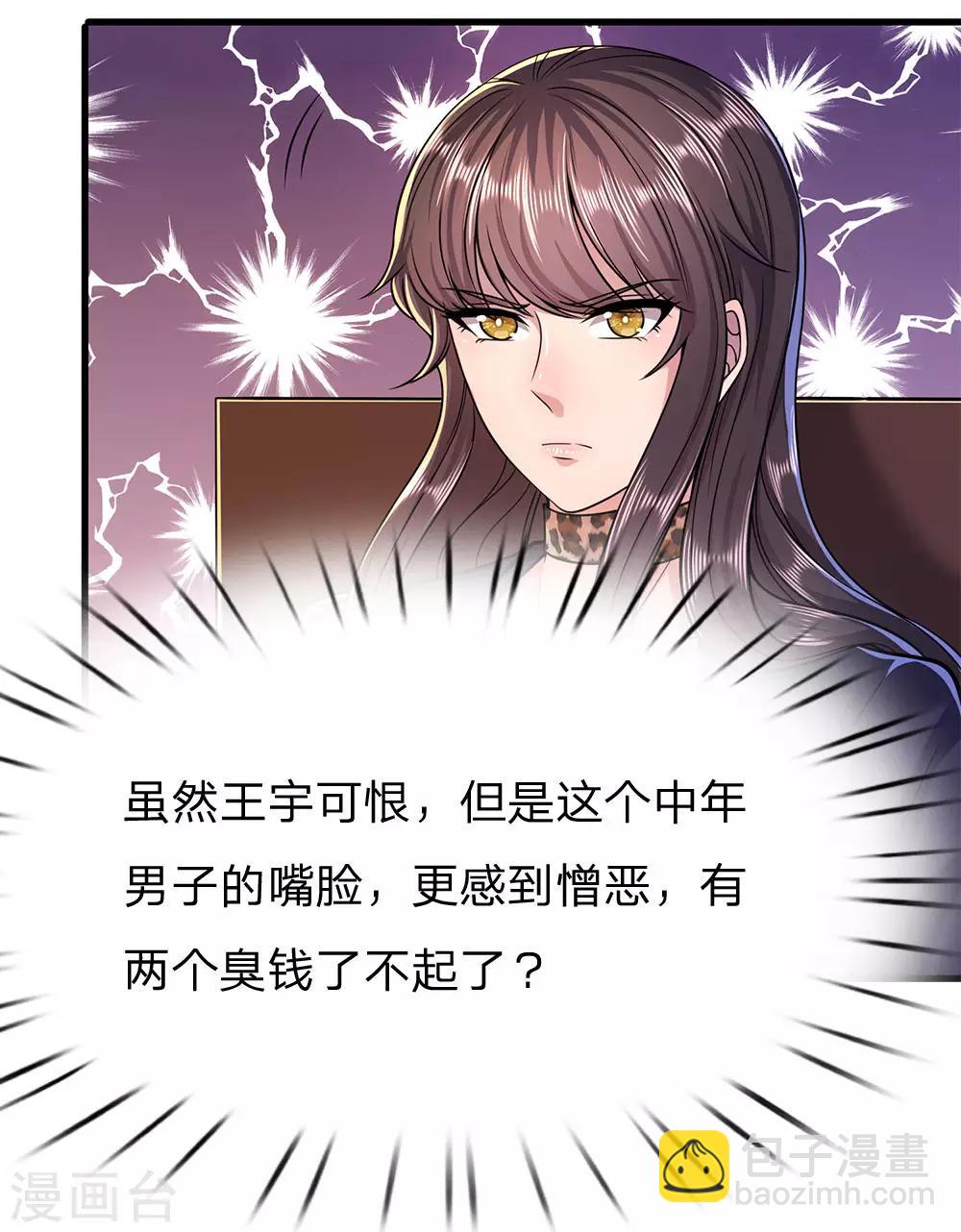 第155话 人模狗样4