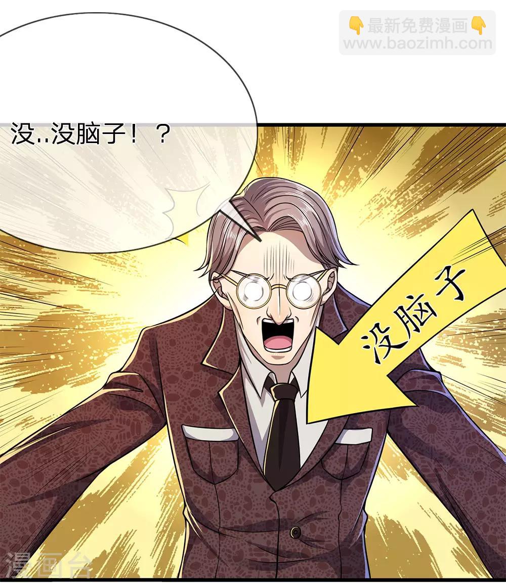 第155话 人模狗样7