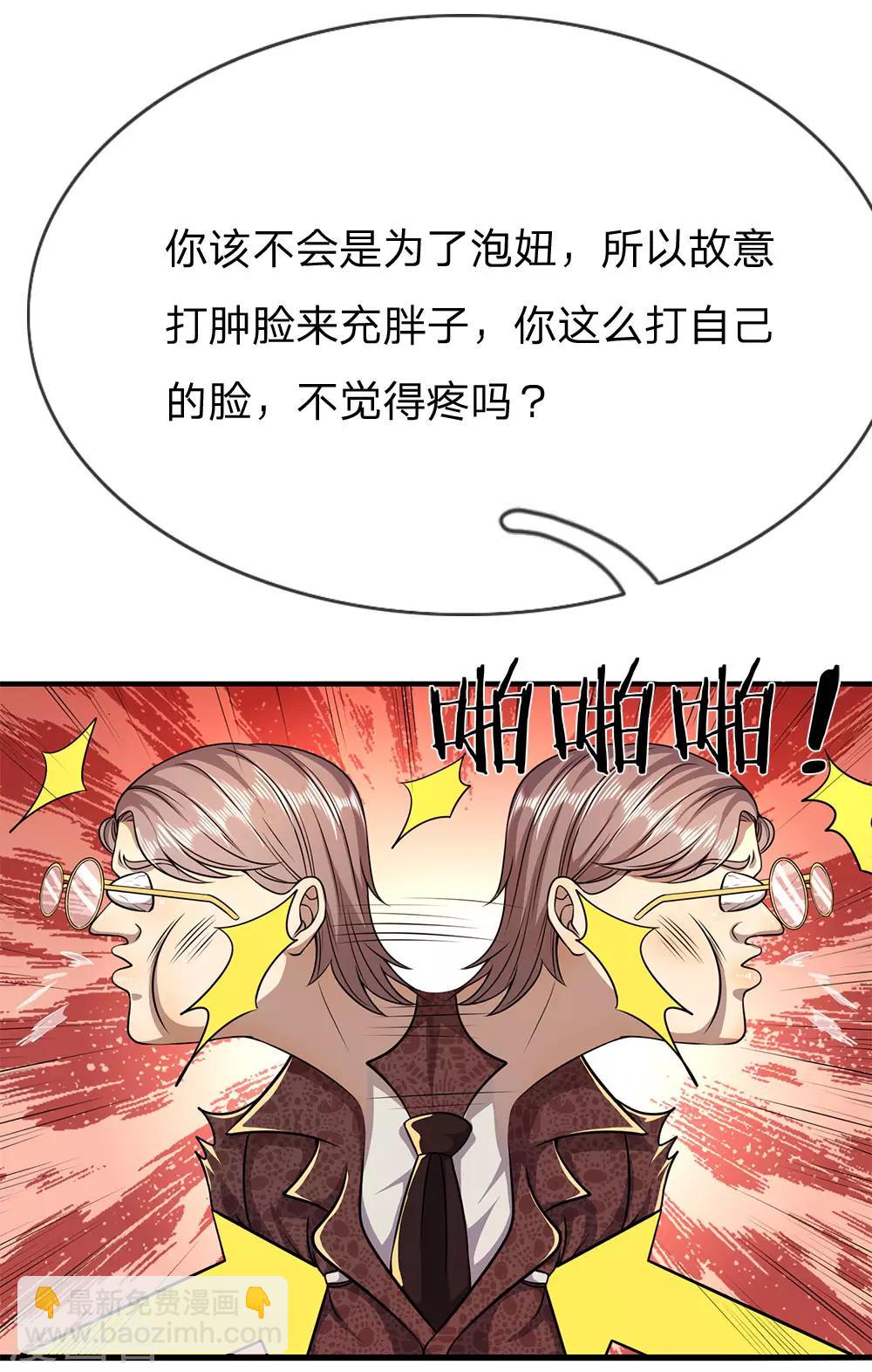 第155话 人模狗样9