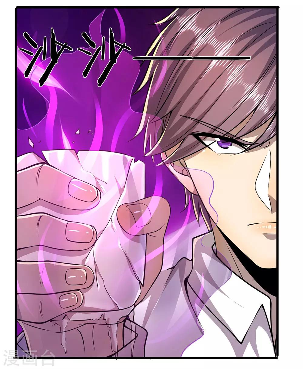 第156话 还不快滚！0