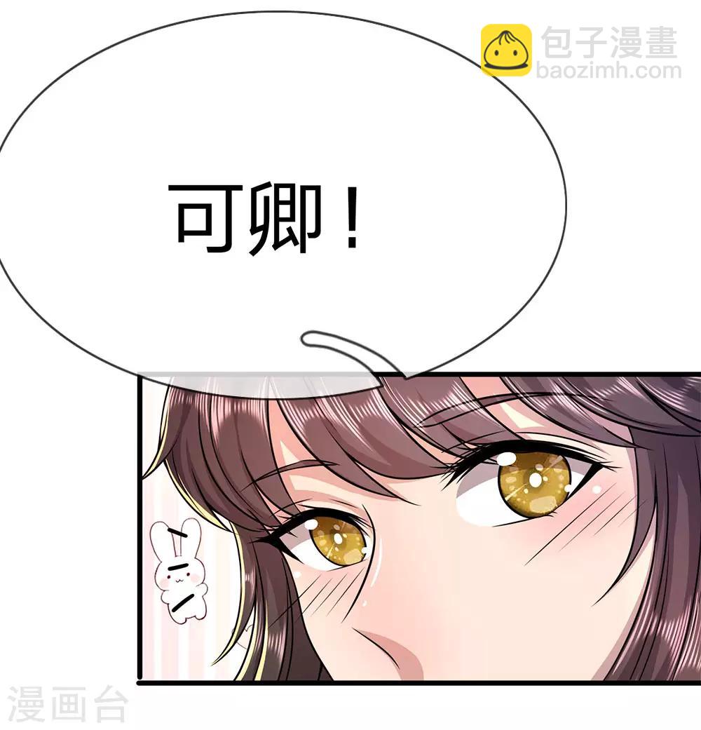 第156话 还不快滚！11