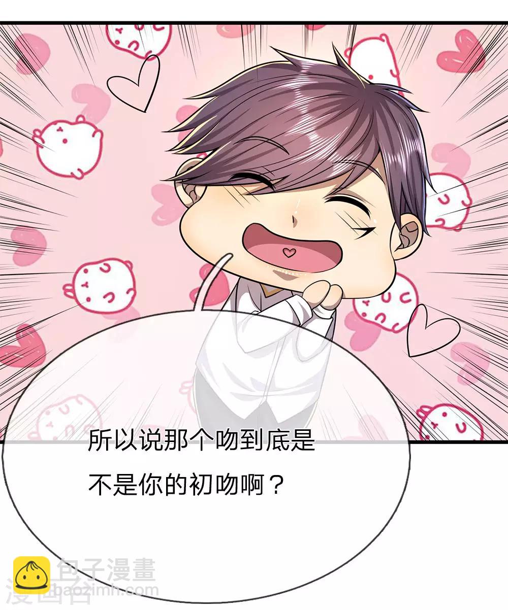第156话 还不快滚！12