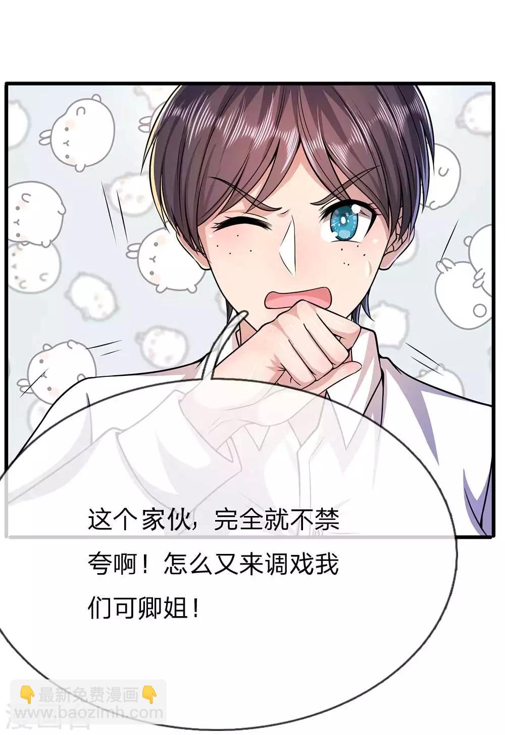 第156话 还不快滚！15
