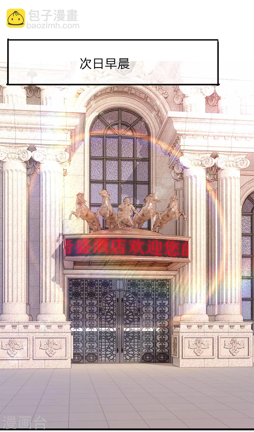 第156话 还不快滚！17