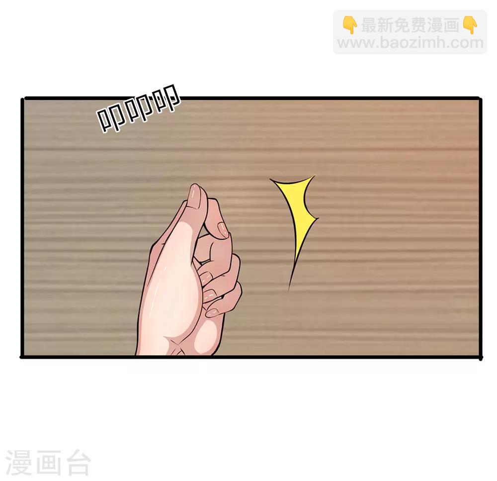 第156话 还不快滚！18