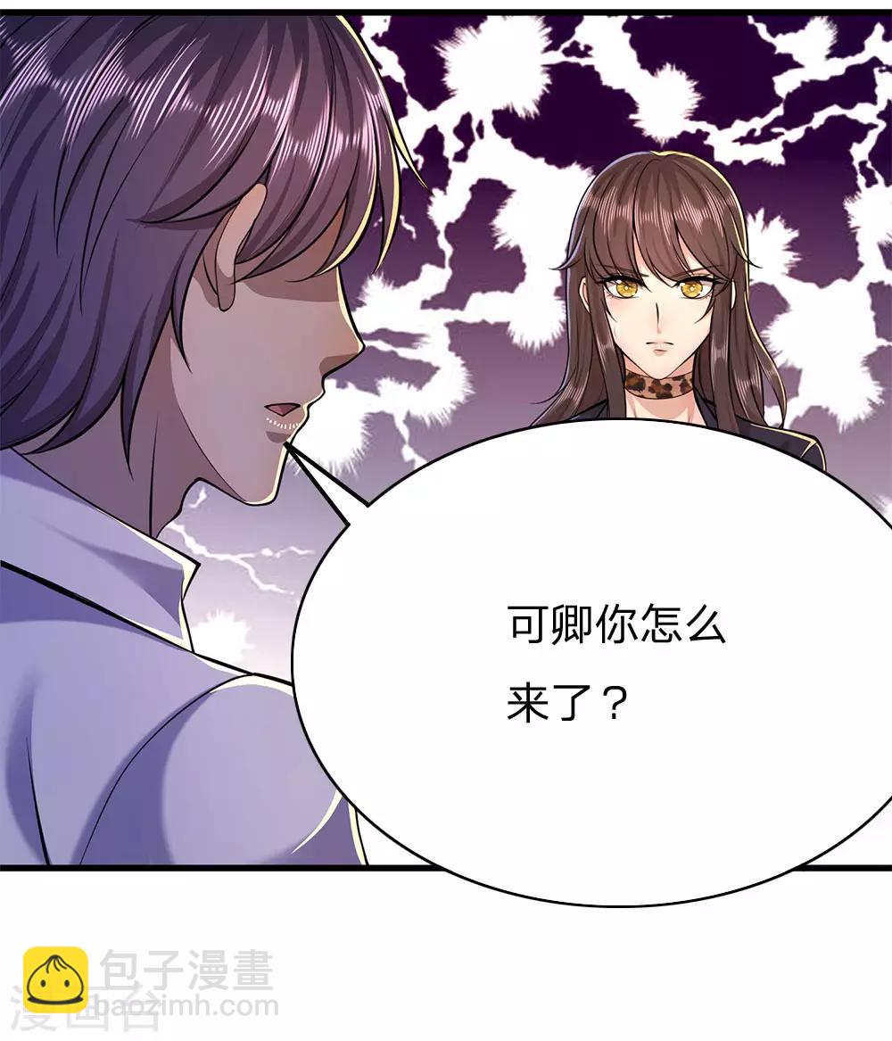 第156话 还不快滚！21