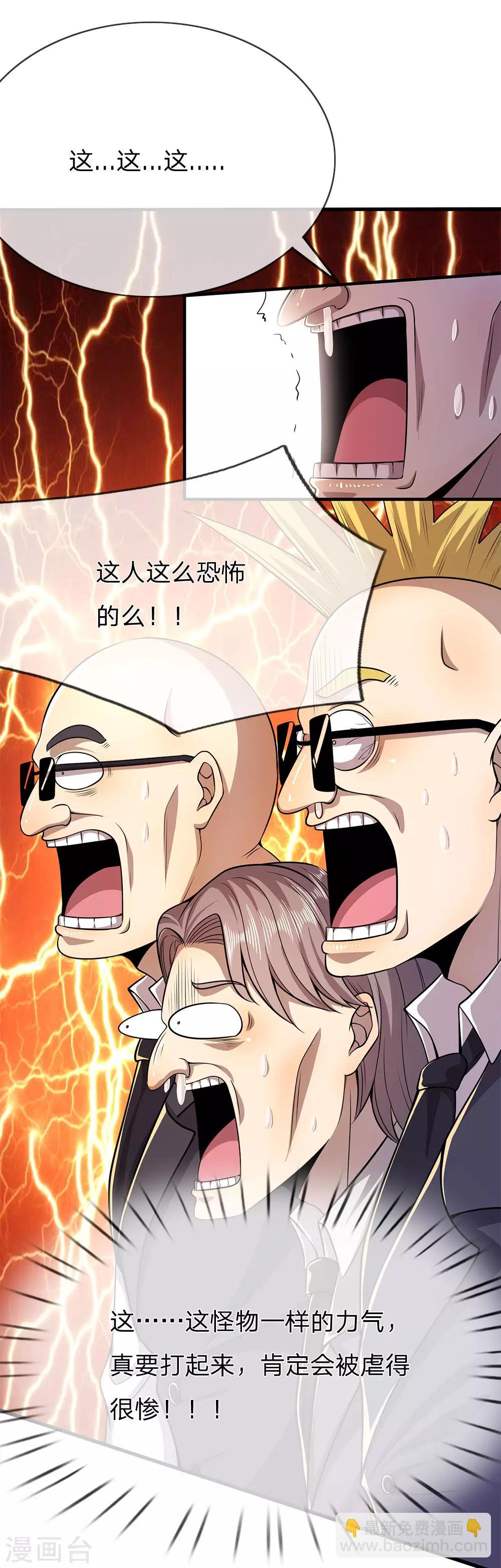 第156话 还不快滚！3