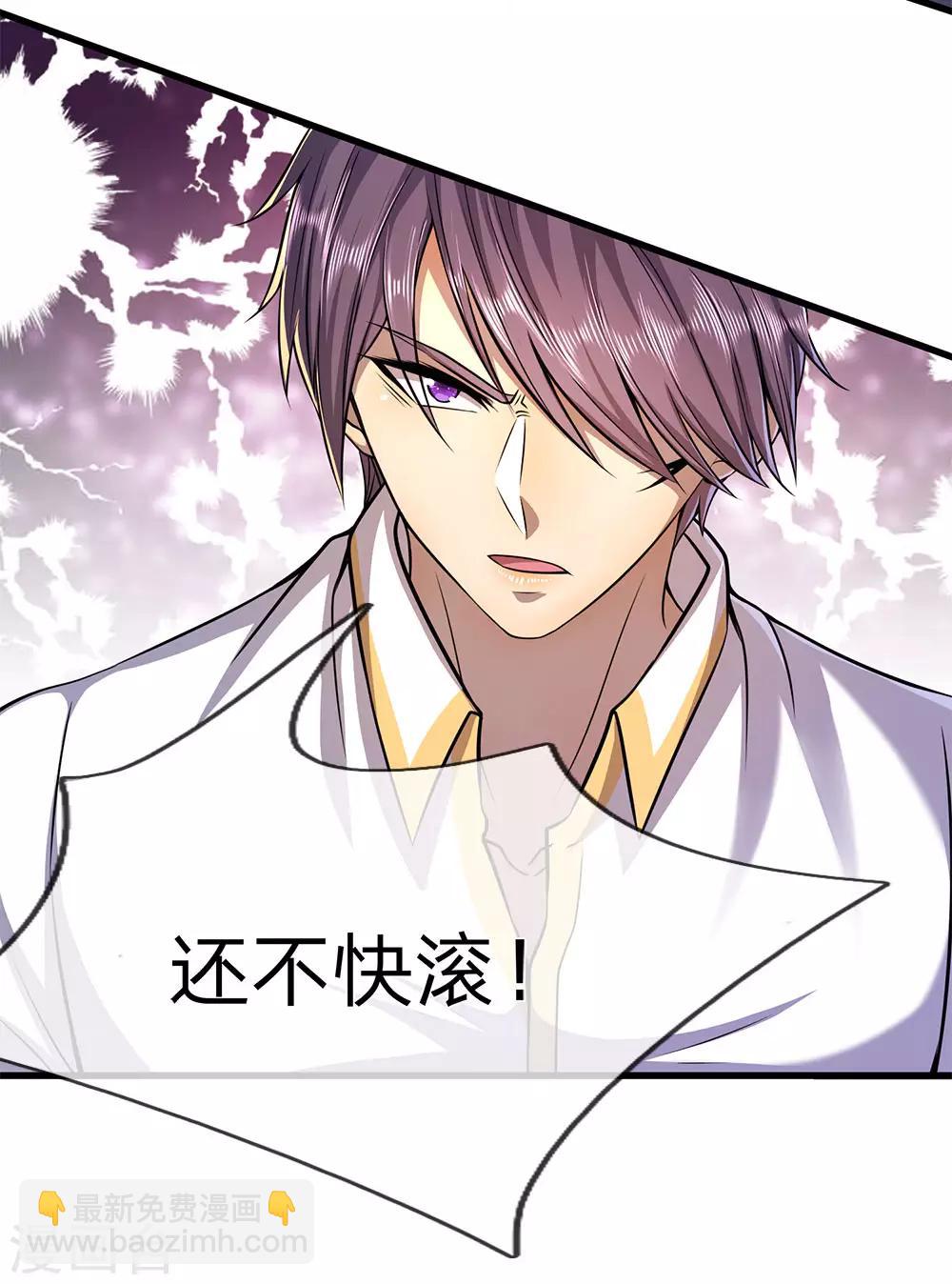 第156话 还不快滚！4