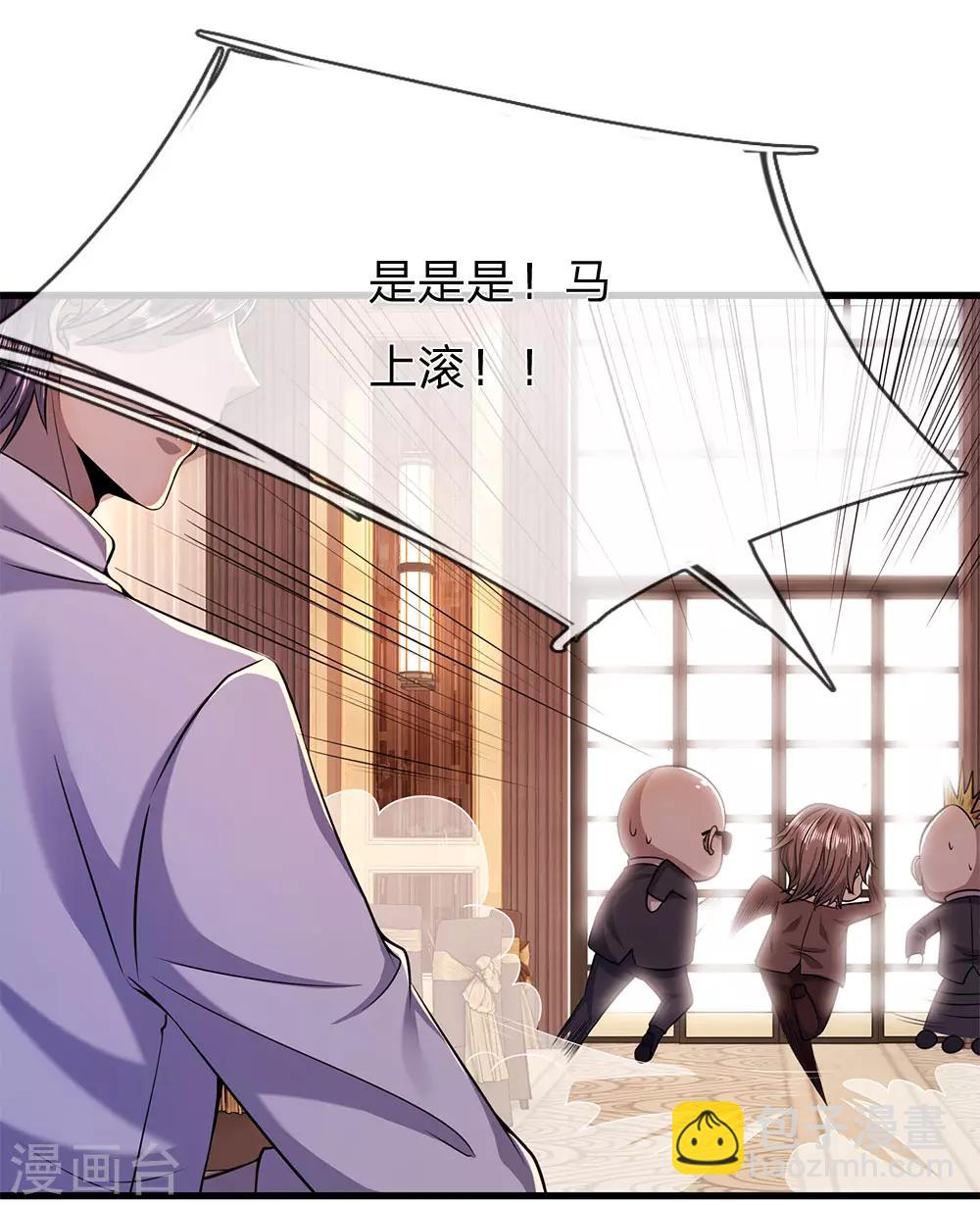第156话 还不快滚！5
