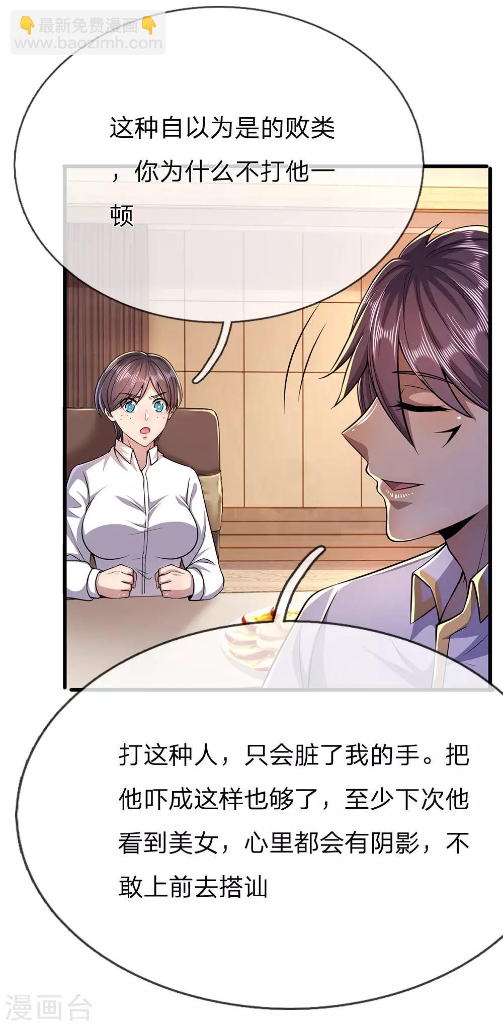 第156话 还不快滚！6