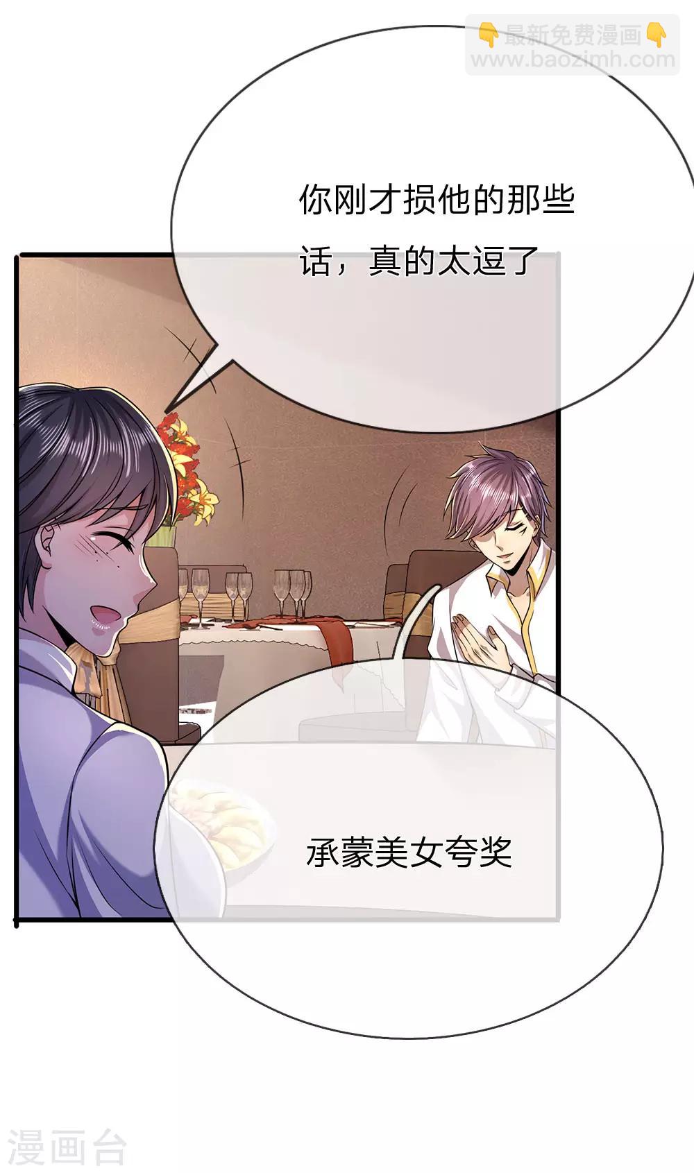 第156话 还不快滚！7