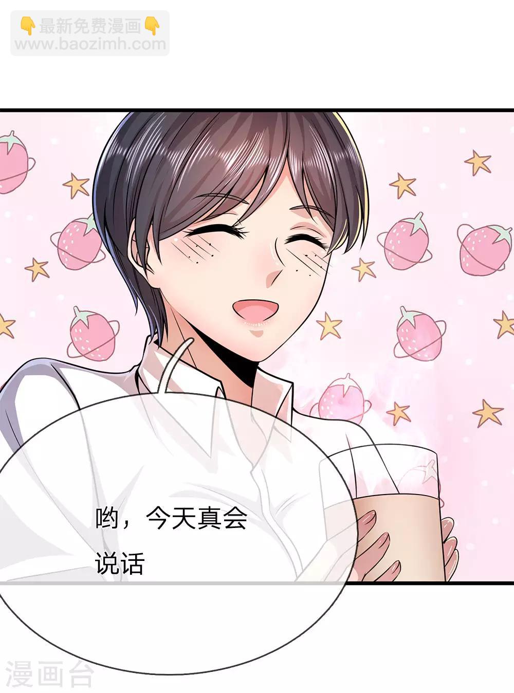 第156话 还不快滚！8