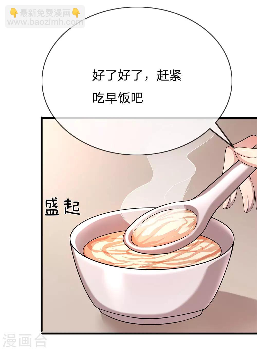 第156话 还不快滚！9
