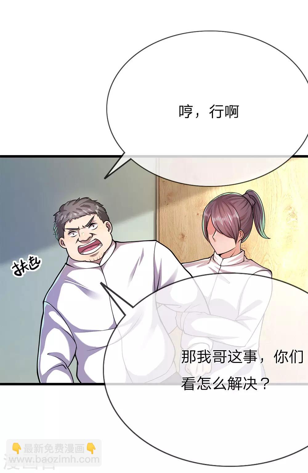 第159话 有话好好说12