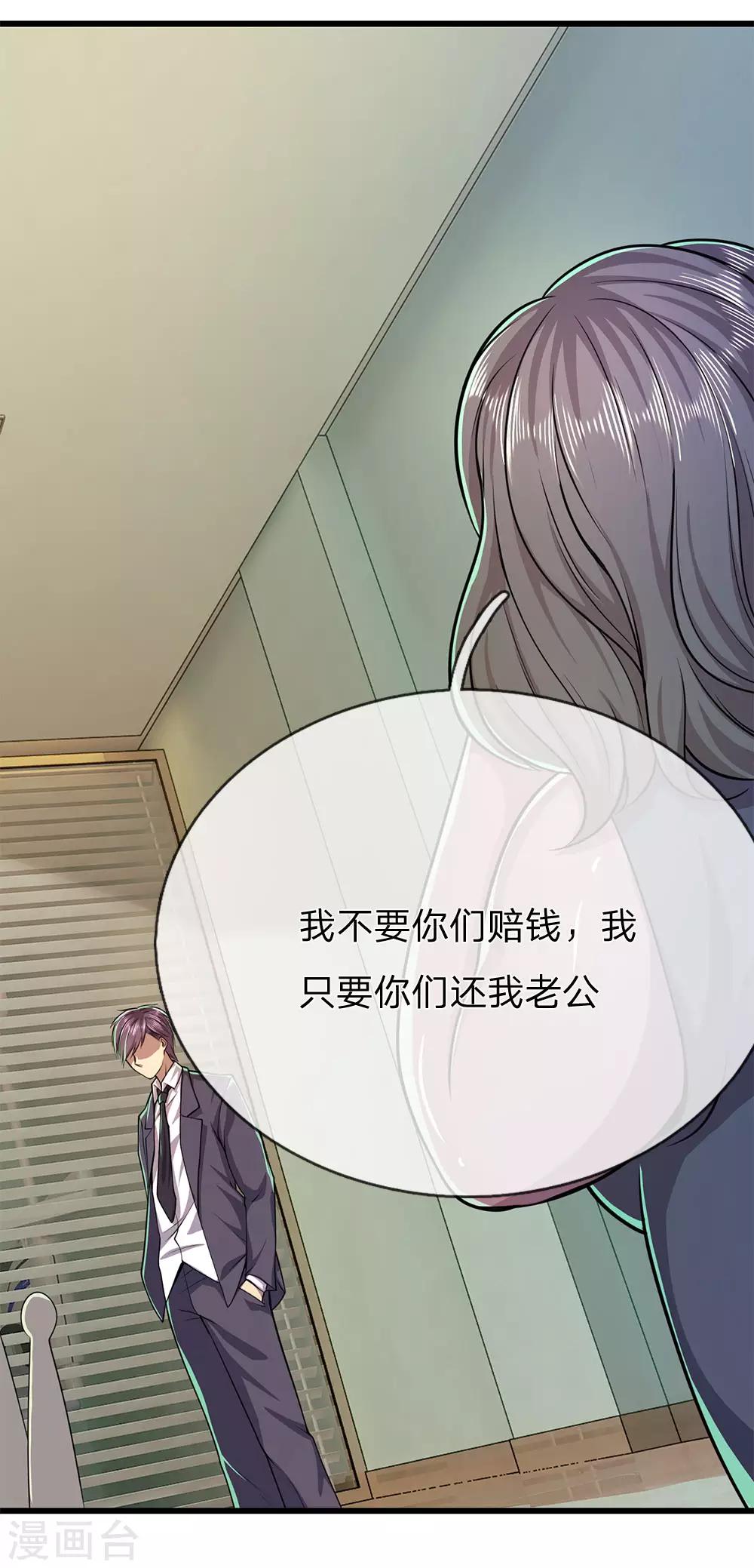 第159话 有话好好说15