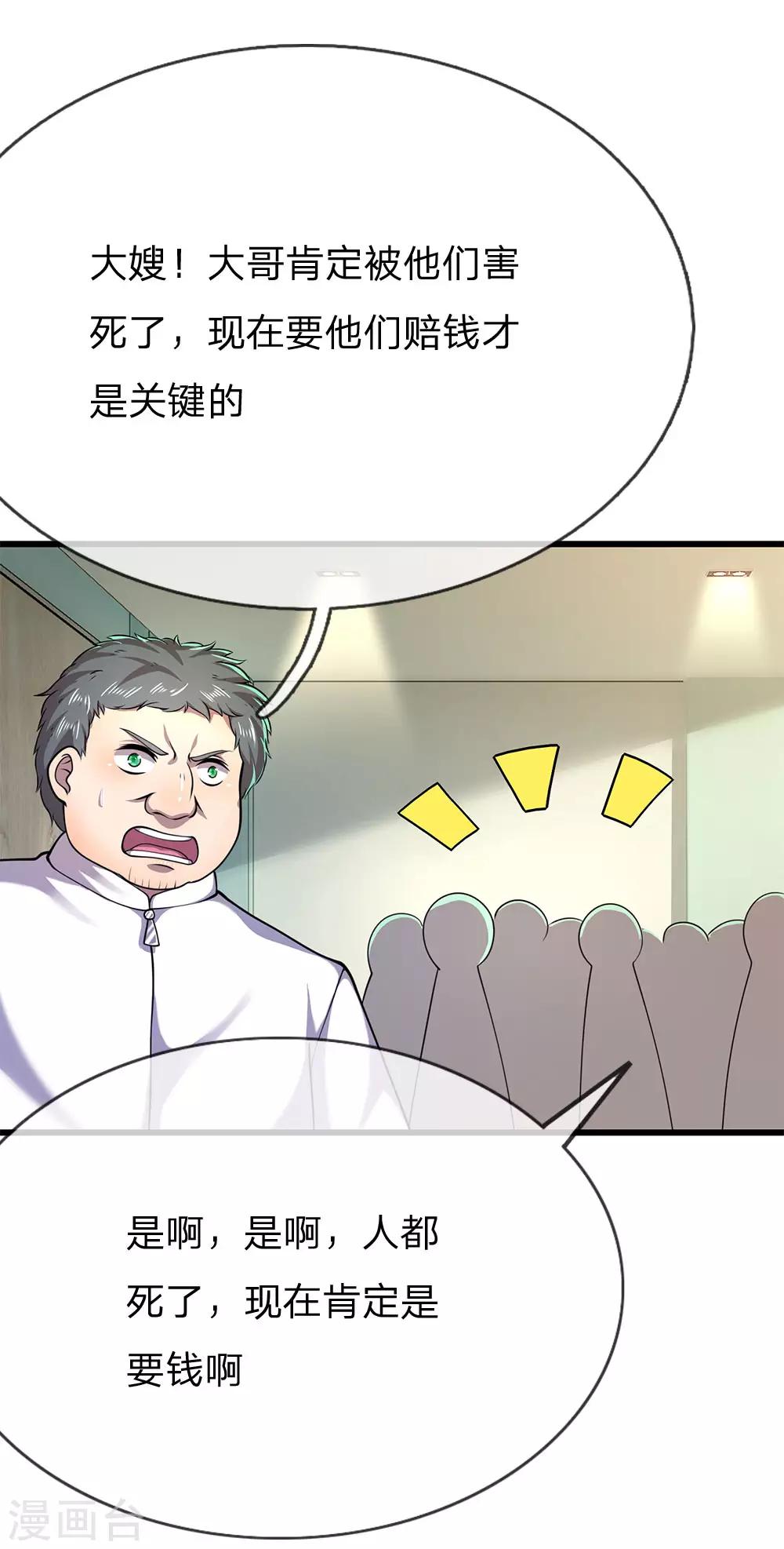 第159话 有话好好说17