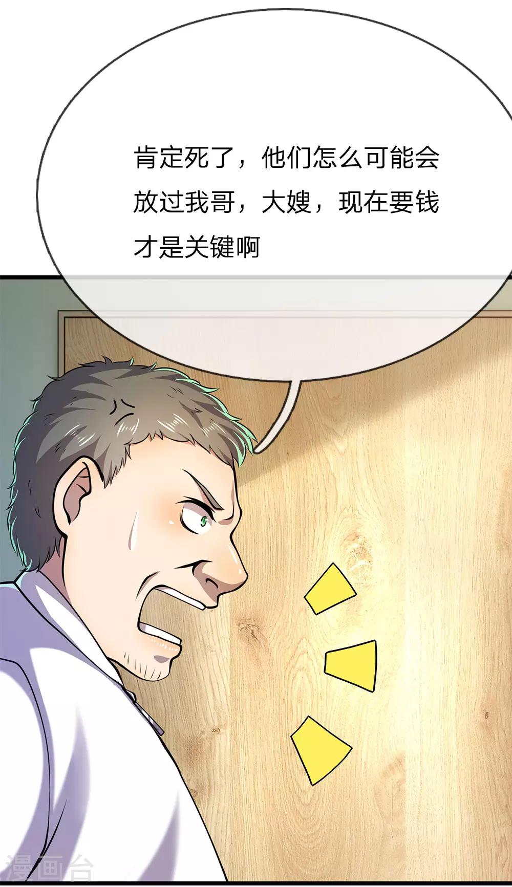 第159话 有话好好说20