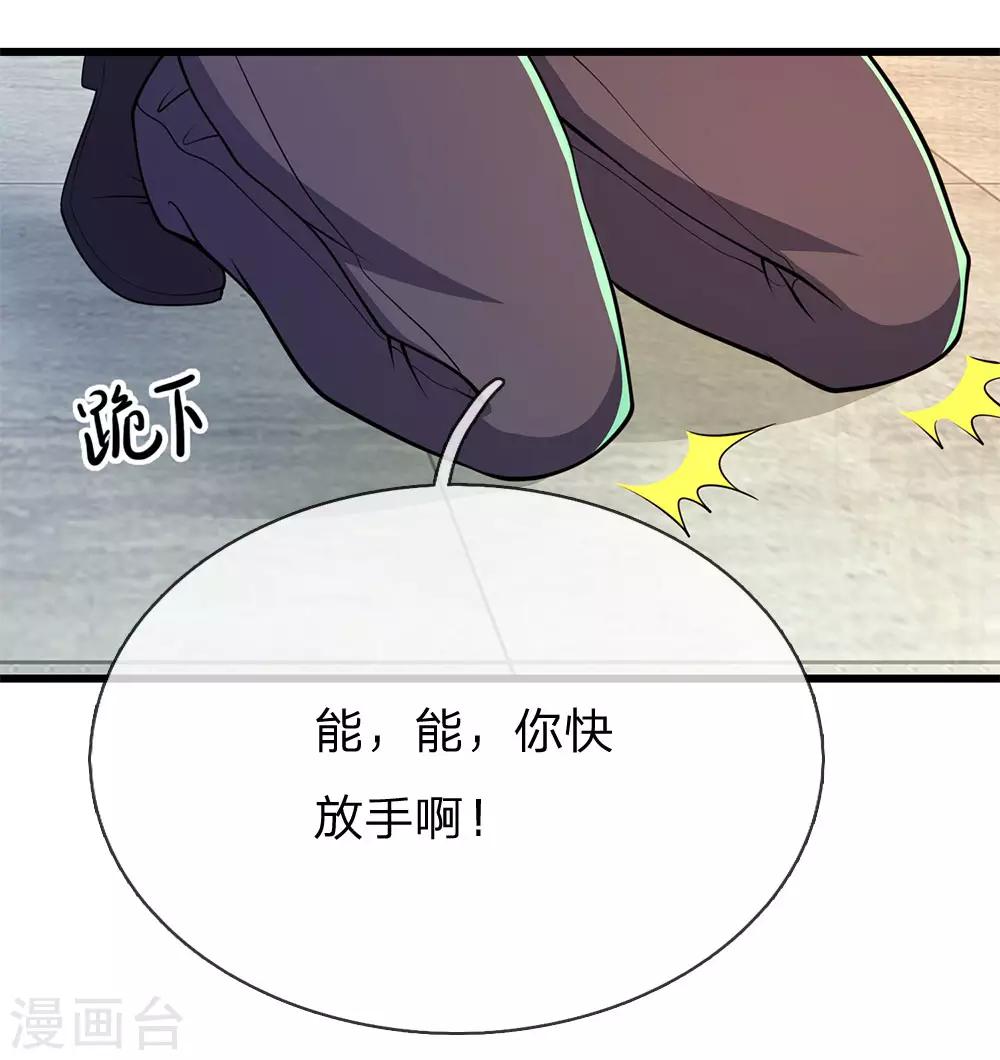 第159话 有话好好说8