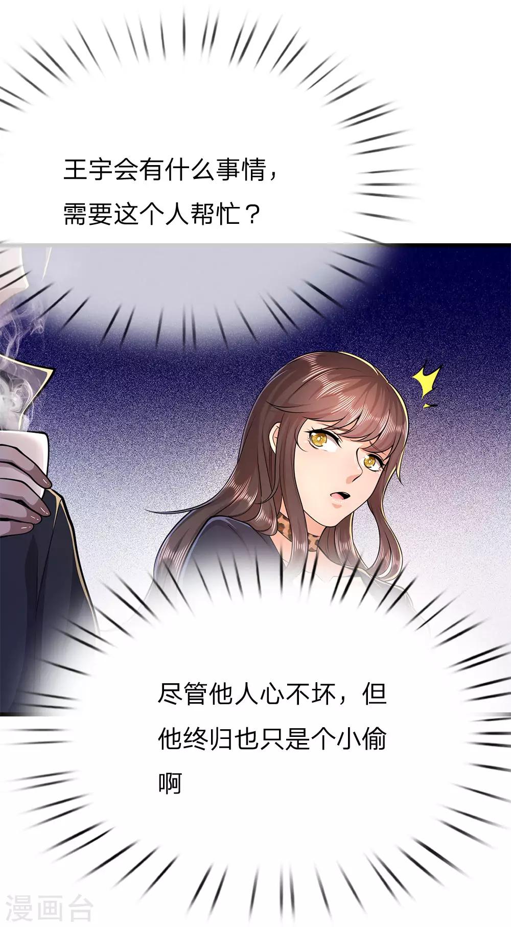 第173话 内鬼0