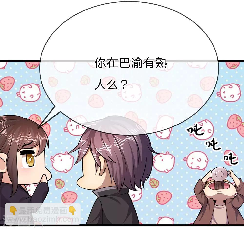 第173话 内鬼12