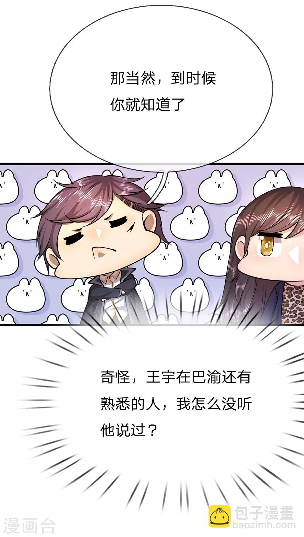 第173话 内鬼13