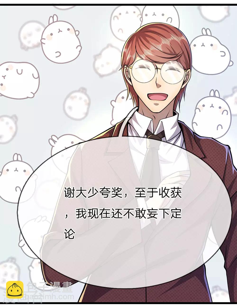 第173话 内鬼21