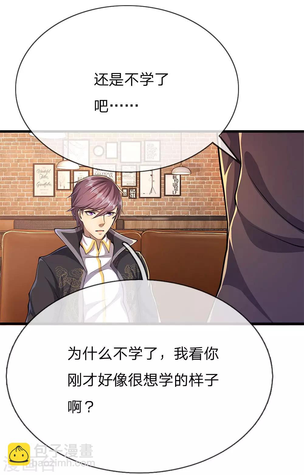 第173话 内鬼6
