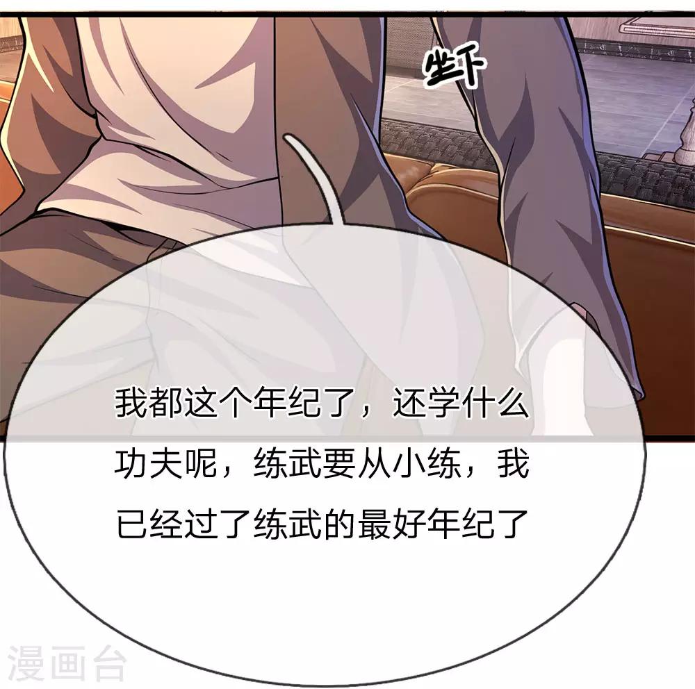 第173话 内鬼7