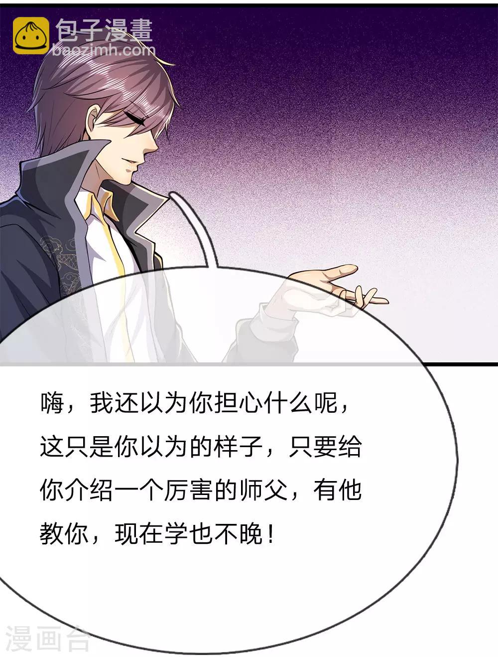 第173话 内鬼8