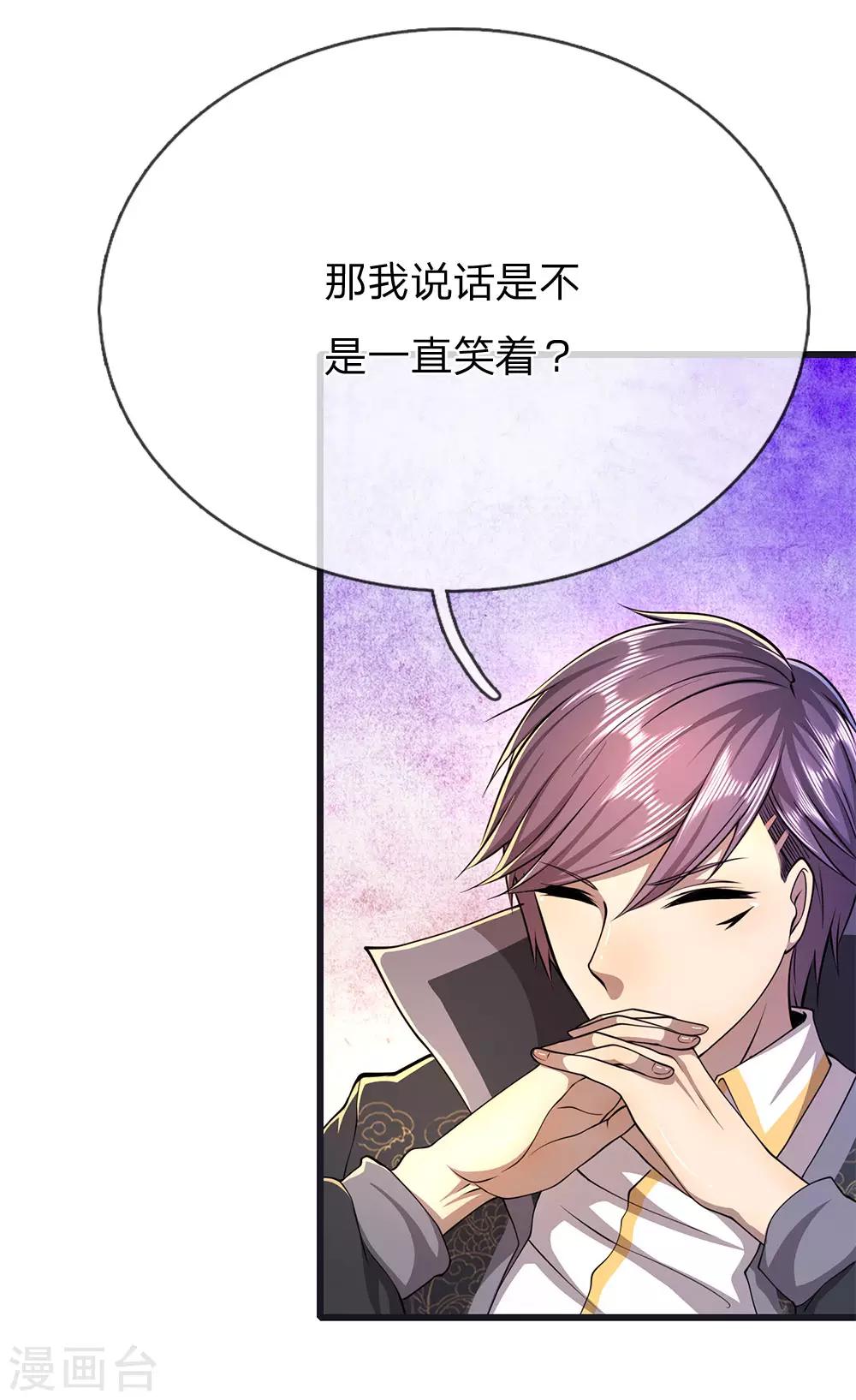第199话 硬骨头12