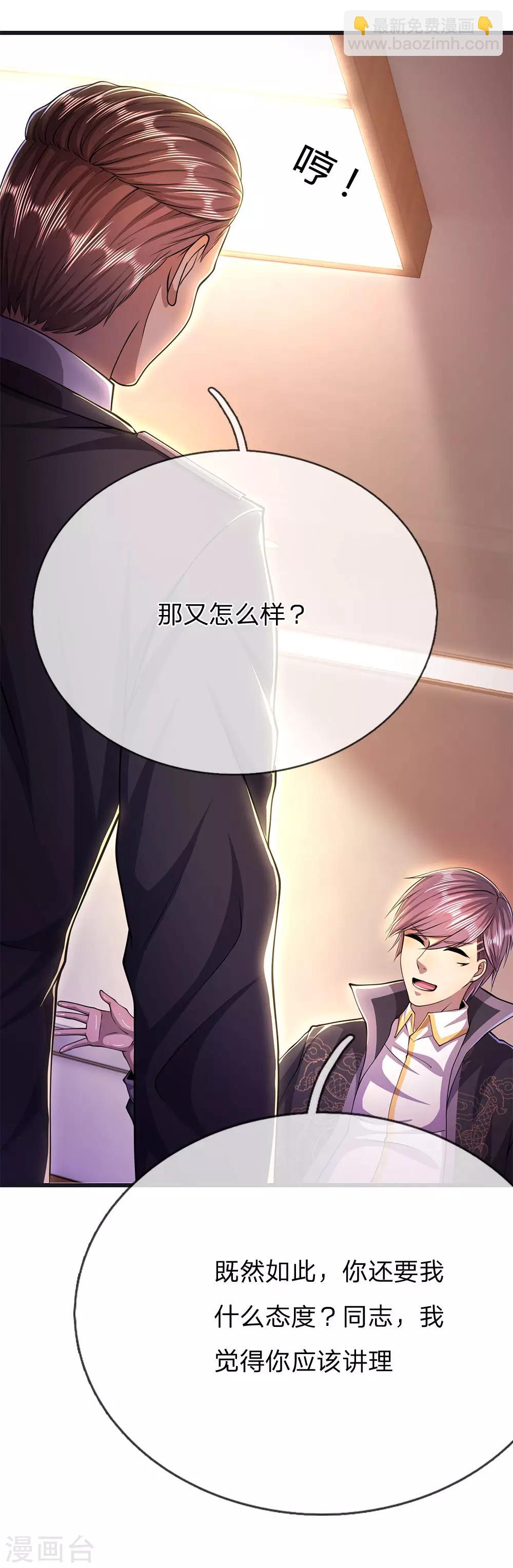 第199话 硬骨头13