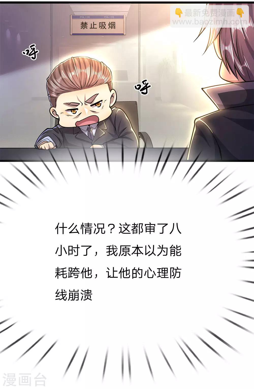 第199话 硬骨头18