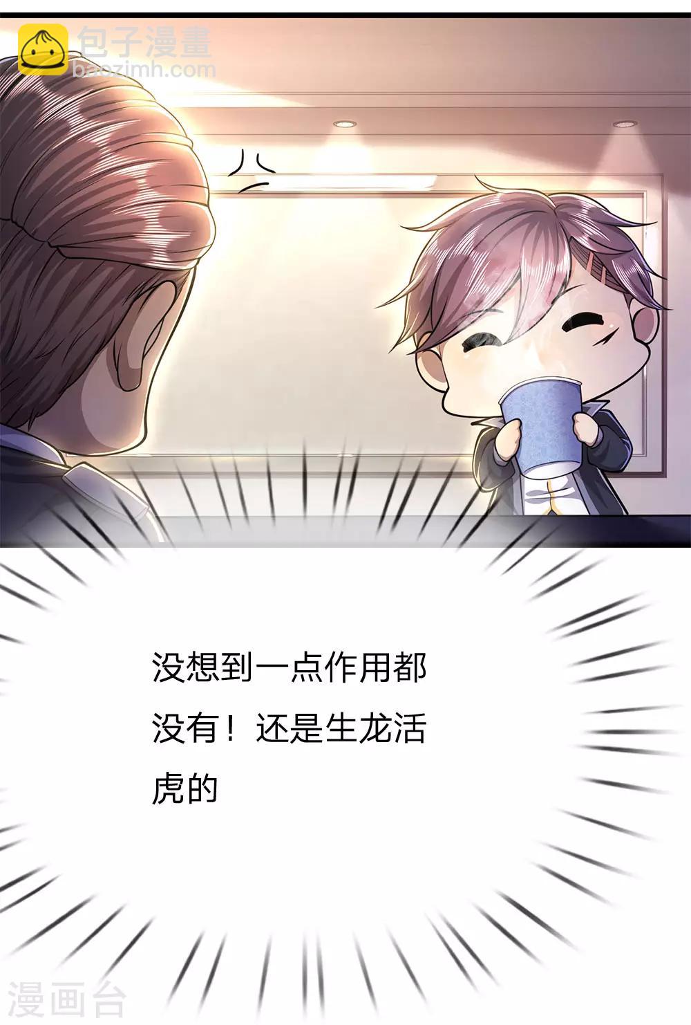 第199话 硬骨头19