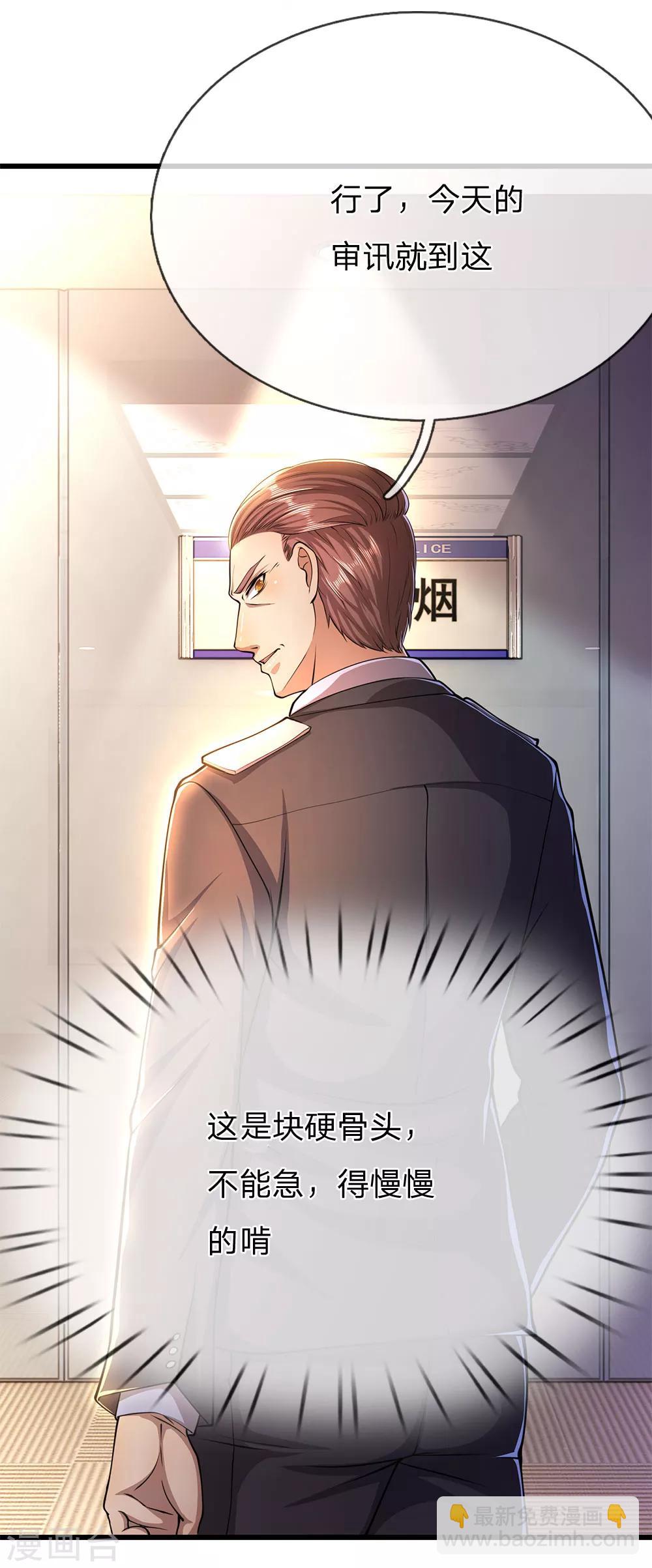 第199话 硬骨头20