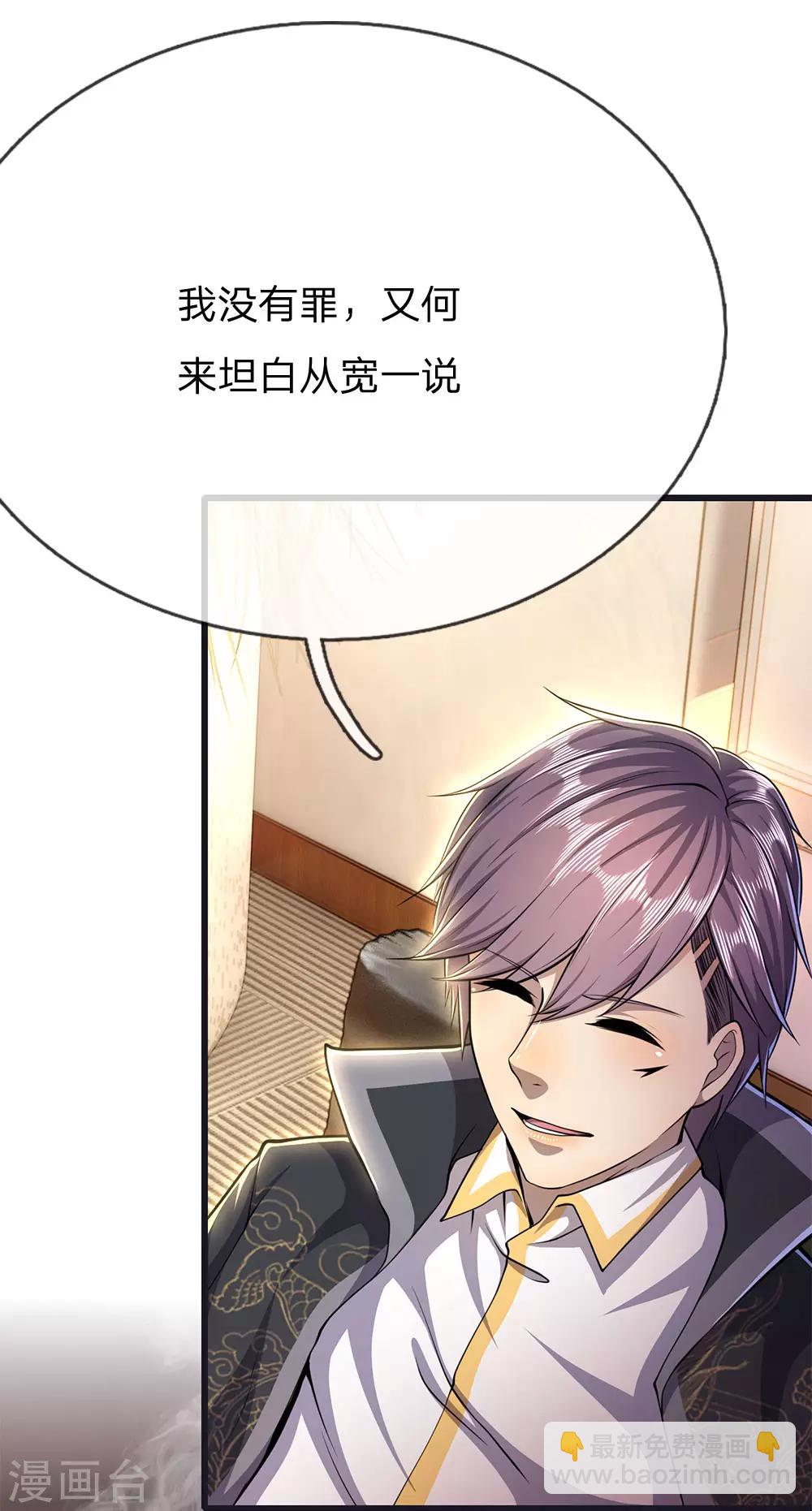 第199话 硬骨头4