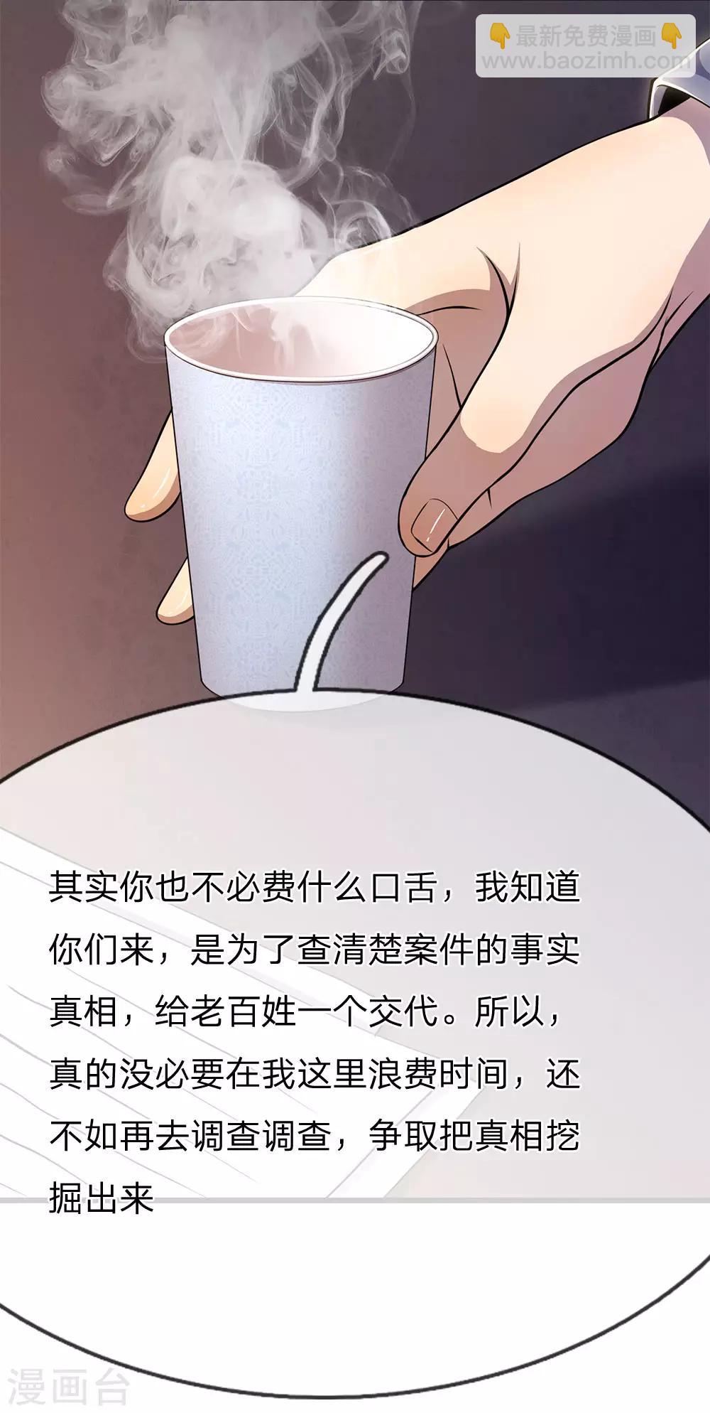 第199话 硬骨头5