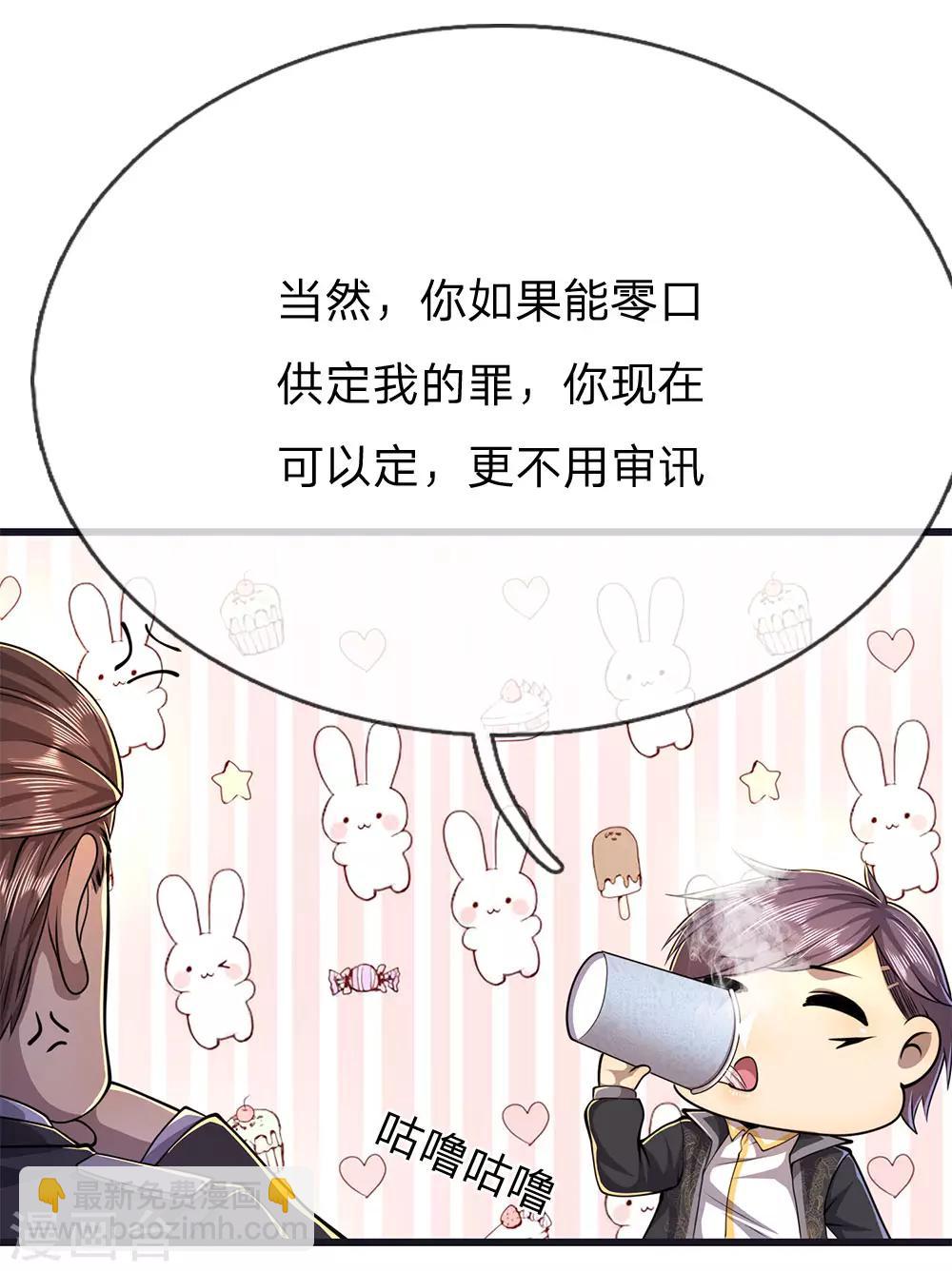 第199话 硬骨头6