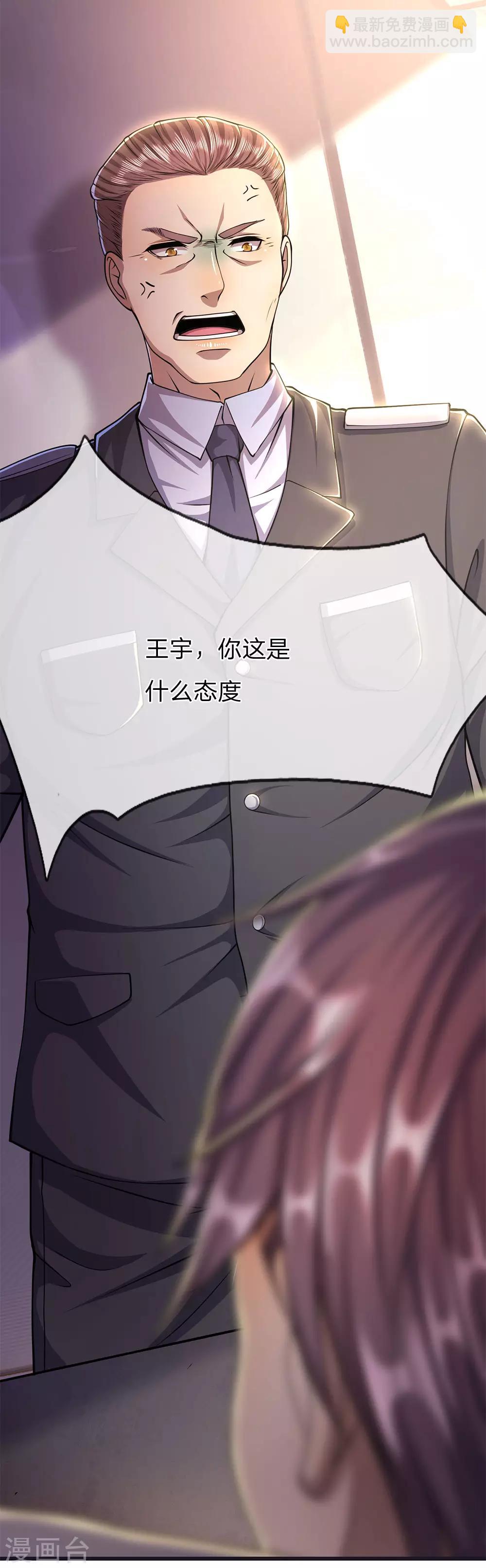 第199话 硬骨头8