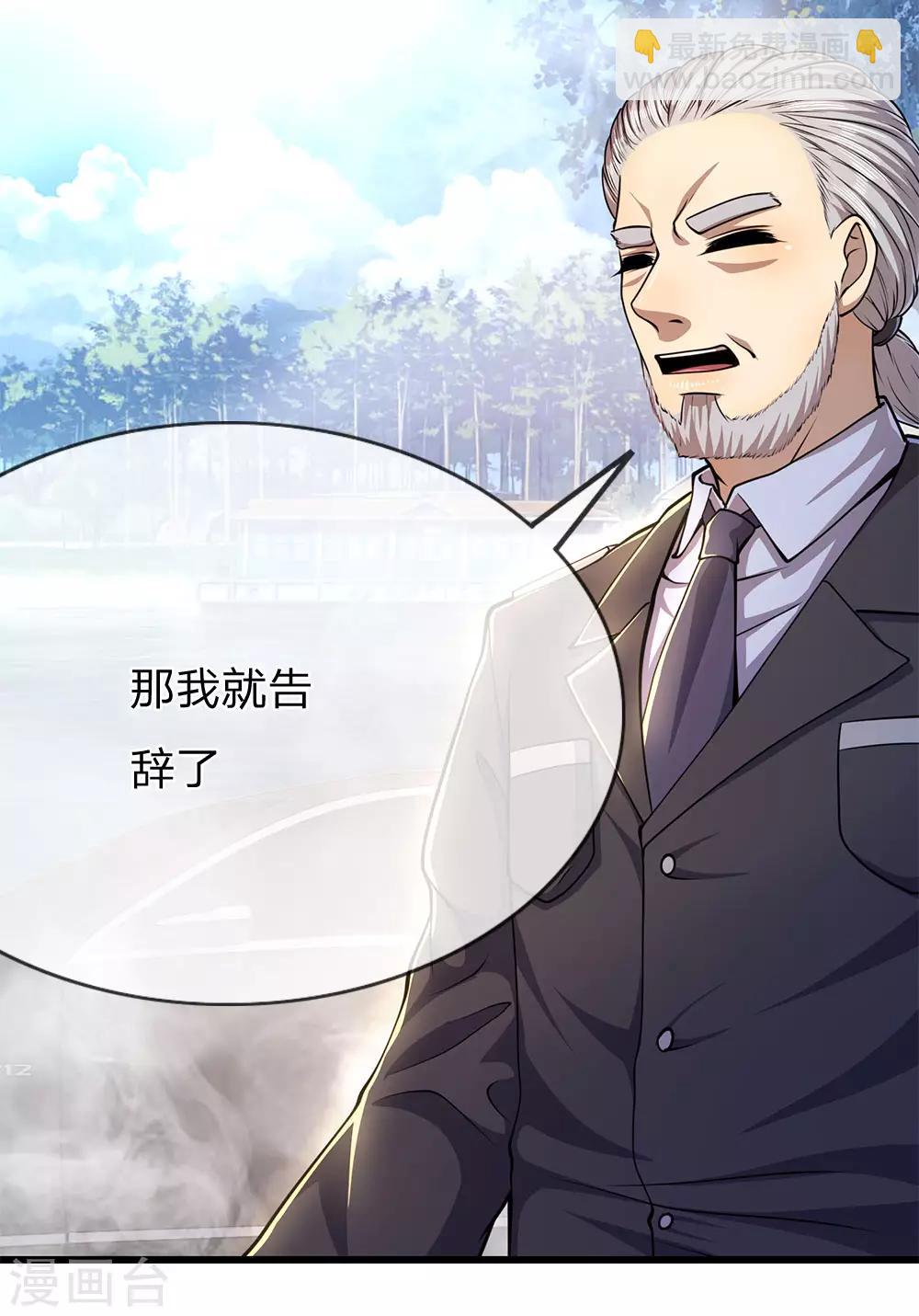 第202话 反击开始2