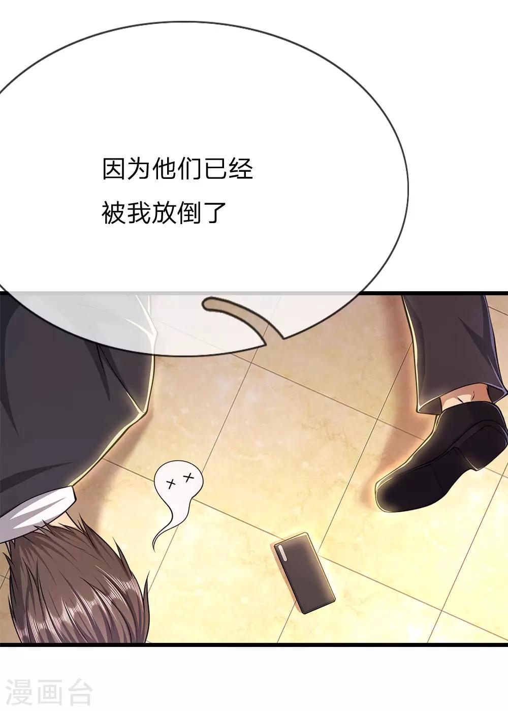 第202话 反击开始20