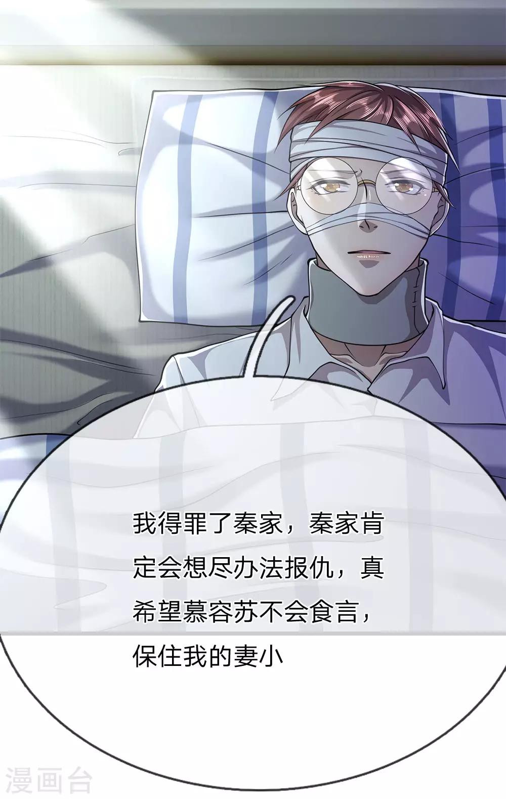 第202话 反击开始7