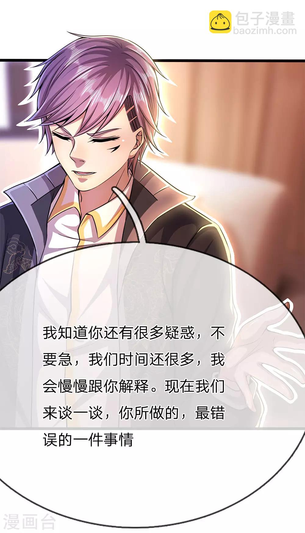 第204话 你辜负了我的期望11