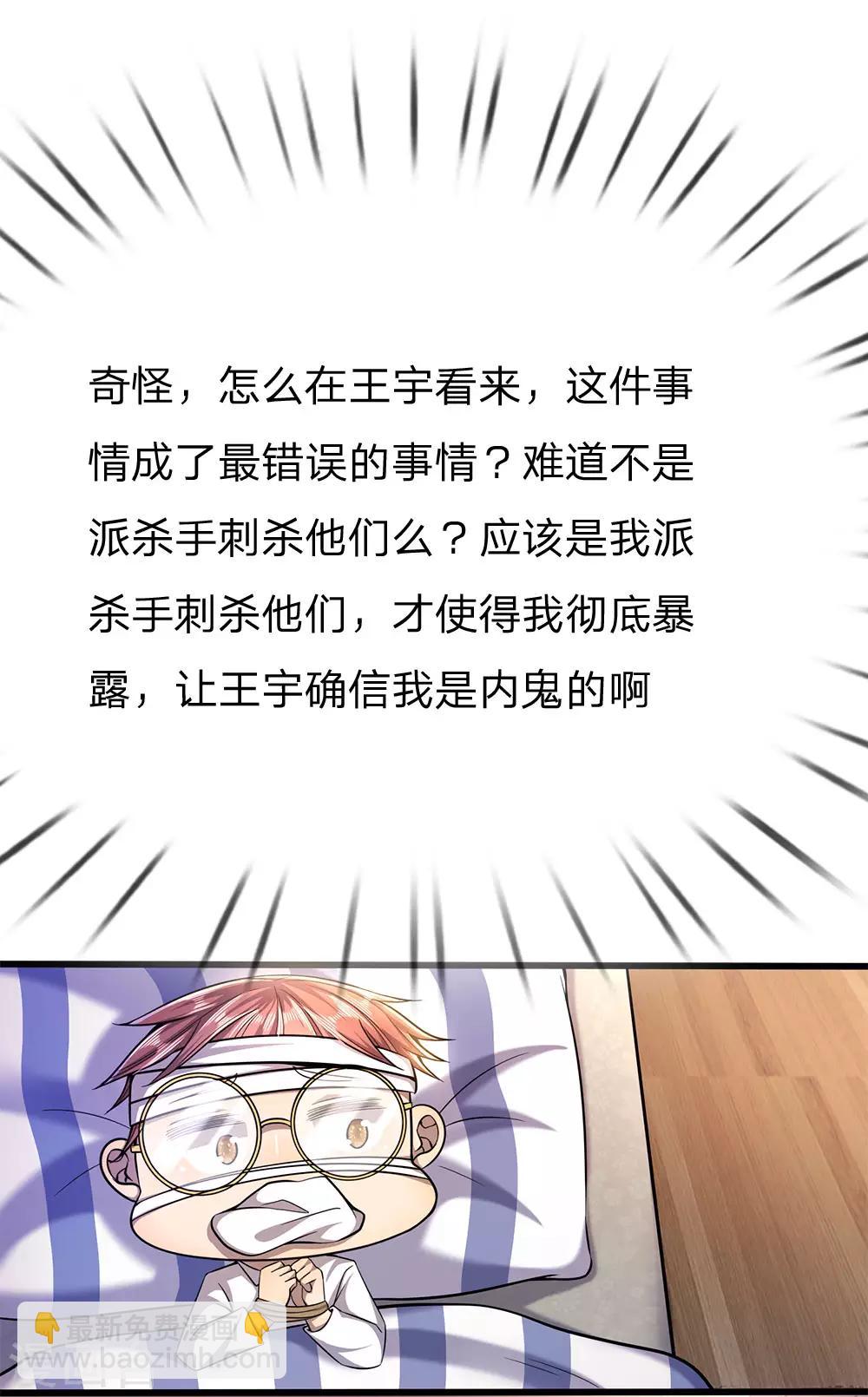 第204话 你辜负了我的期望15